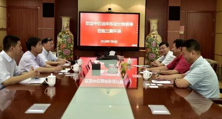 中石油華東設計院攜手三聚環(huán)保 共同推動MCT技術市場開發(fā)